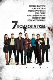 Seven Psychopaths