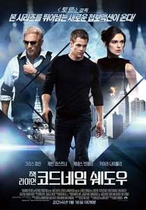 Jack Ryan: Shadow Recruit - Poster