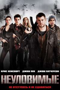 Red Dawn - Poster