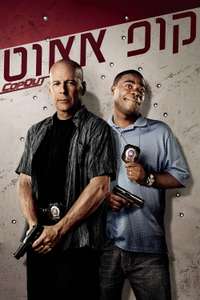 Cop Out - Poster
