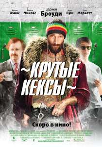 High School - Poster