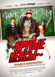 High School - Poster
