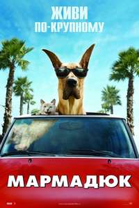 Marmaduke - Poster