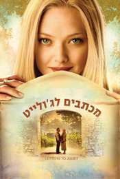 Letters to Juliet