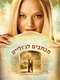 Letters to Juliet