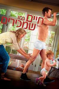 Life As We Know It - Poster