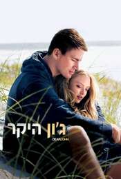 Dear John