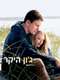 Dear John