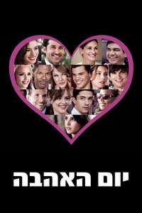 Valentine's Day - Poster
