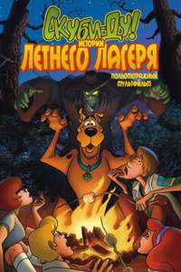Scooby-Doo! Camp Scare - Poster
