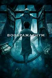 Imaginaerum