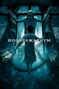 Imaginaerum - Poster