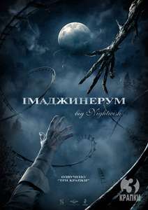 Imaginaerum - Poster