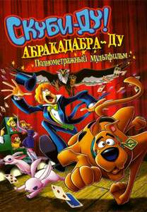 Scooby-Doo! Abracadabra-Doo - Poster