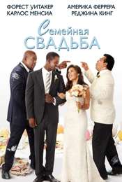 Our Family Wedding