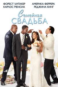 Our Family Wedding - Poster