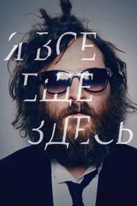 I'm Still Here - Poster