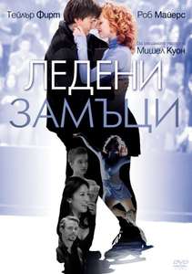 Ice Castles - Poster