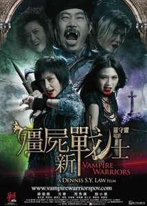Vampire Warriors - Poster