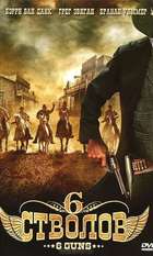 6 Guns