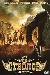 6 Guns