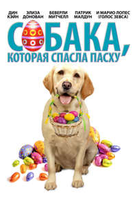 The Dog Who Saved Christmas Vacation - Poster