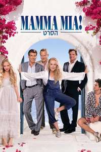 Mamma Mia! - Posters