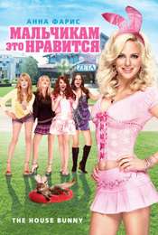 The House Bunny