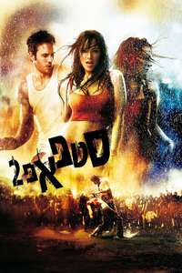 Step Up 2: The Streets - Poster