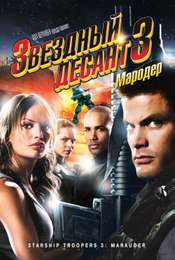 Starship Troopers 3: Marauder