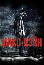 Max Payne
