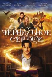 Inkheart