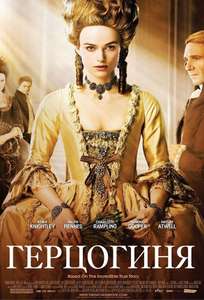 The Duchess - Poster