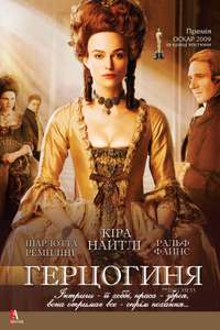 The Duchess - Poster