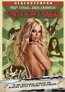 Zombie Strippers! - Poster