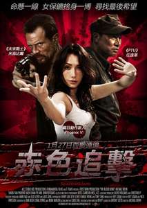 The Blood Bond - Poster