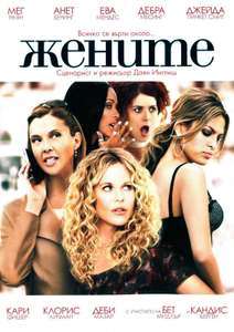 The Women - Poster