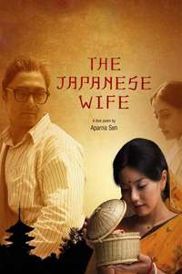 The Japanese Wife - Poster