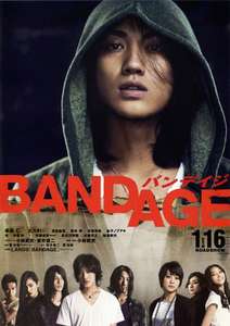 Bandage - Poster