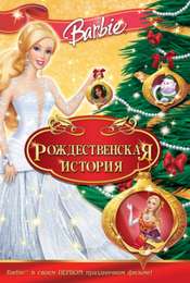 Barbie in 'A Christmas Carol'