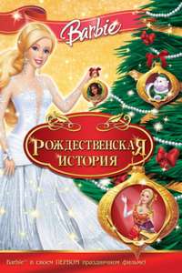 Barbie in 'A Christmas Carol' - Poster