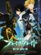 Broken Blade: Book Three - The Mark of the Assassin's Dagger
