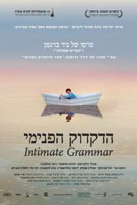 Intimate Grammar - Poster
