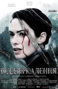 The Broken - Poster