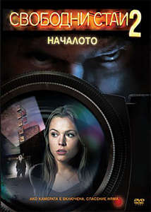 Vacancy 2: The First Cut - Poster
