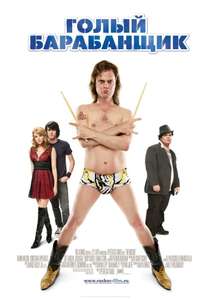 The Rocker - Poster