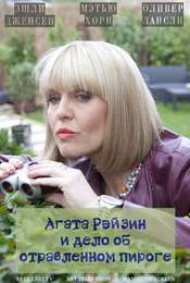Agatha Raisin and the Quiche of Death