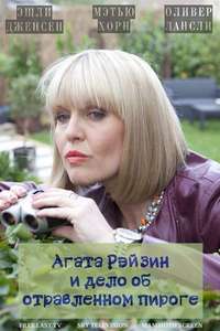 Agatha Raisin and the Quiche of Death - Poster