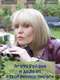 Agatha Raisin and the Quiche of Death