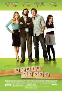 Smart People - Poster